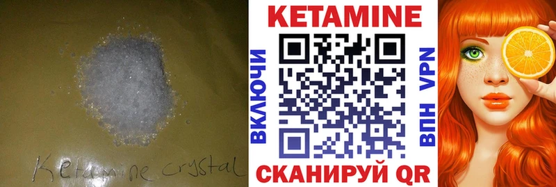 купить наркотики сайты  omg онион  Кетамин VHQ  Кондрово 