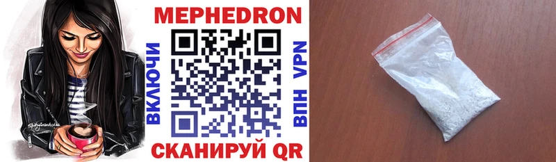 МЕФ мяу мяу  Кондрово 
