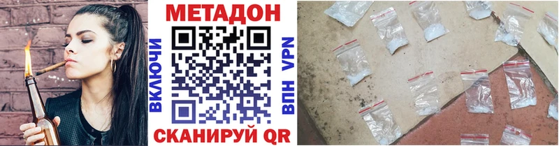 Метадон мёд Кондрово